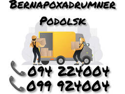 Yerevan PODOLSK Bernapoxadrum ️ , ️