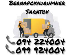 Yerevan SARATOV Bernapoxadrum ️ , ️