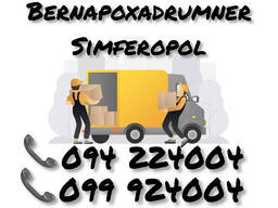 Yerevan SIMFEROPOL Bernapoxadrum  ,