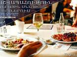 ՀԱՇՎԱՊԱՀՈՒԹՅՈՒՆ / Հանրային սննդի ոլորտի հաշվապահություն / - фото 1