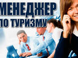 Turizmi , gid eqskursavari usucum/ Տուրիզմի դասեր, գիդ էքսկուրսավարի դասեր - фото 2