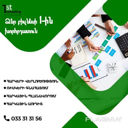 Հաշվապահություն