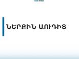 Համալիր ծառայություններ - photo 9