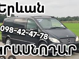 ԵՐԵՎԱՆ ԿՐԱՍՆԱԴԱՐ